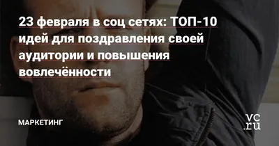 Фотографии, воплощающие традиции 23 февраля