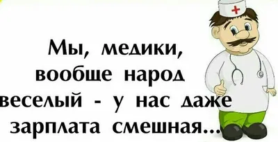 Смех с клизмой: фото, чтобы побаловать свое настроение