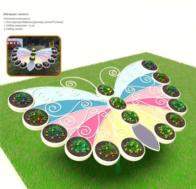 Фотка Клумба бабочка: выберите желаемый формат