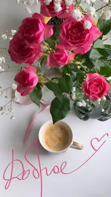 Фото Кофе и розы: создавайте свою идеальную композицию