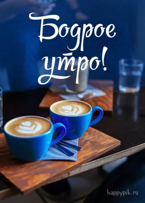 Новые изображения кофе для утреннего настроения