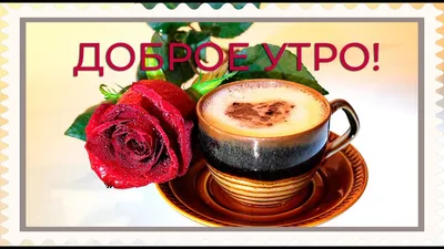 Картинки кофе для скачивания в хорошем качестве