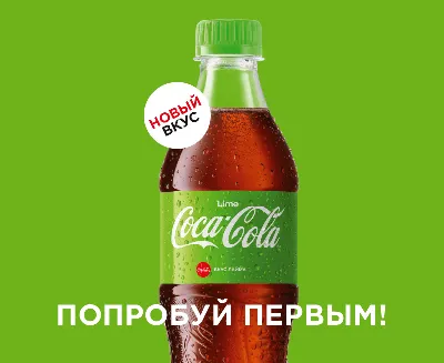 Фотография Кока кола в формате JPG для стикеров, доступные форматы и размеры
