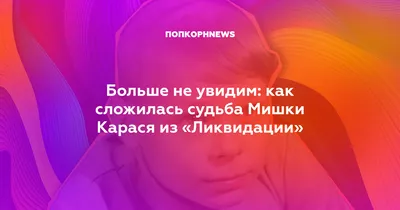 Изображение Коли Спиридонова для скачивания: доступные форматы, размеры и разрешения