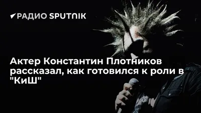 Константин Плотников: Новые фото на нашем сайте