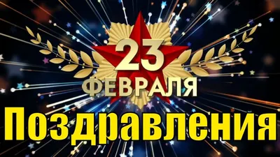 Забавные картинки для поздравлений с 23 февраля