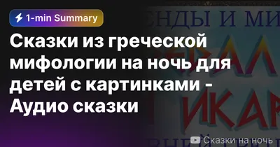 Иллюстрированные моменты ночных сказок