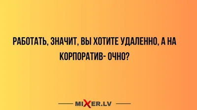 Улыбнитесь вместе: корпоративные снимки