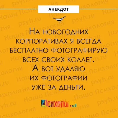 Корпоративные анекдоты: смешные фотографии