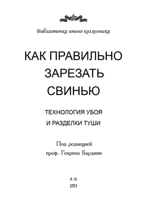 Естественный комфорт: свиньи в корыте из дерева на фоне величественных деревьев