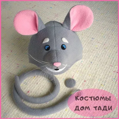Фото крысы в костюме: выбирайте нужный размер