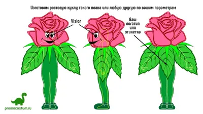 Костюм розы в стильном формате webp