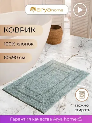 Фото ковриков в ванную комнату: практичность и эстетика