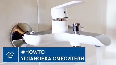HD изображения крана в ванной