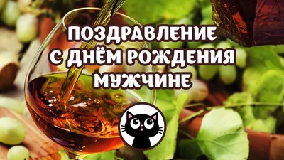 Уникальные моменты на фото: Красивая Картинка С Днем Рождения Мужчине.