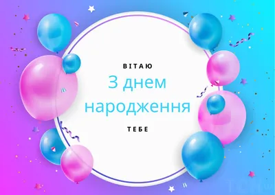 #### 2. Изображение с поздравлением днем рождения для мужчины в формате jpg