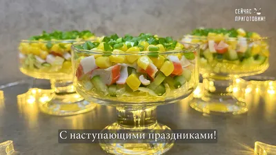 Картинка: Красивая подача салатов и закусок для скачивания