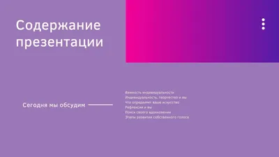 Изображения для презентаций: кладезь вдохновения для вашего успешного выступления