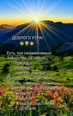 Утренняя природа - новые картинки для скачивания