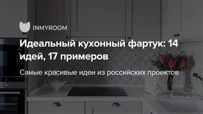 Креативные фартуки для кухни с необычными принтами