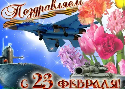 Картинки с символикой 23 февраля