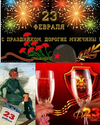 23 февраля: скачать бесплатно красивые картинки