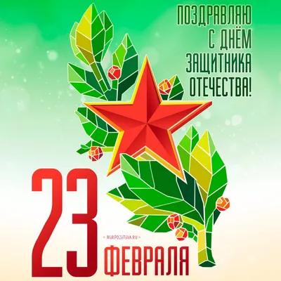 Картинки 23 февраля в формате PNG