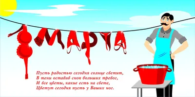 Картинки к 8 му марта: выберите формат - JPG, PNG