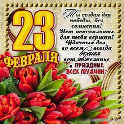 Фото в формате JPG, PNG, WebP для 23 февраля