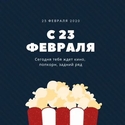 Арт для страницы любимого на 23 февраля