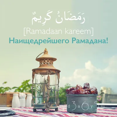 Изображения для Рамадан: скачать бесплатно