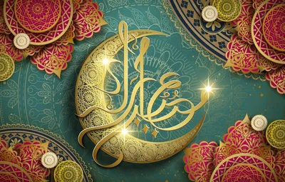 Красивые картинки про месяц Рамадан: новое изображение в HD, Full HD, 4K