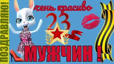 Фотографии для мужчин на 23 февраля в формате png