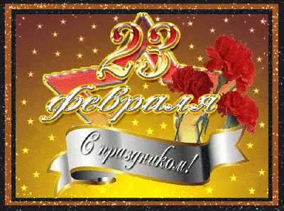 Фото в формате JPG для праздника 23 февраля