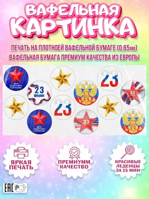 Изображения 23 февраля в формате WebP