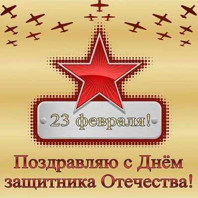 Удивительные фото в честь 23 февраля