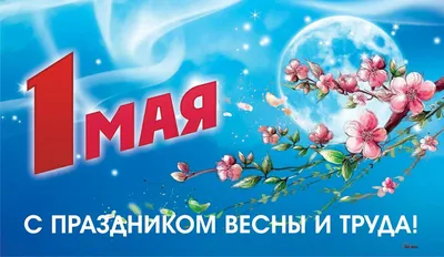 Картинки с праздником весны в формате WebP