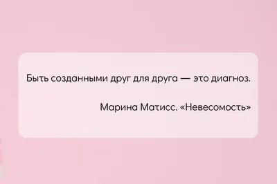 Фотографии, передающие мощную эмоциональную связь через цитаты о любви