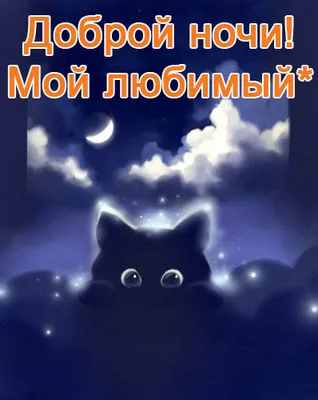 Ночные вдохновения: картины, которые вдохновляют