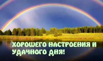 Фотографии удачного дня в формате jpg