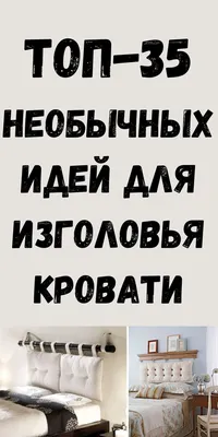 Погрузитесь в мир природы: кровати из дерева на фото, которые возносят интерьер на новый уровень