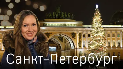 Зимний Санкт-Петербург: Фотоальбом с Различными Форматами Загрузки