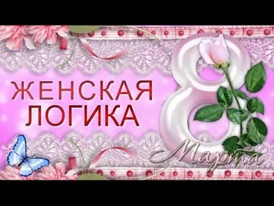 Фото в формате webp с музыкальной тематикой на 8 марта