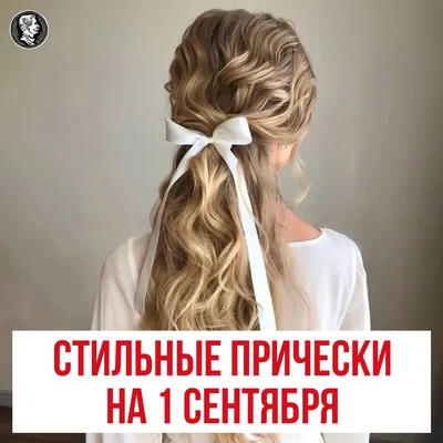 Изысканные снимки для особого 1 сентября