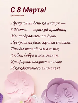 Новые фото с поздравлениями на 8 марта