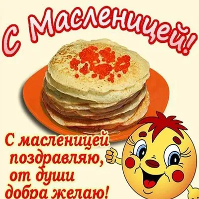 Фотографии масленицы в различных форматах: JPG, PNG, WebP для скачивания