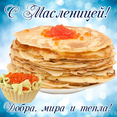 Картины с празднованием масленицы в PNG