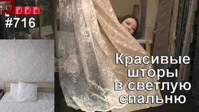 Фотографии штор в стиле арт: уникальные рисунки