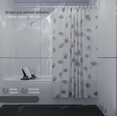 40 вариантов элегантных штор для ванной комнаты: фотогалерея