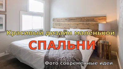 Фотография спальни для рабочего стола (бесплатно)